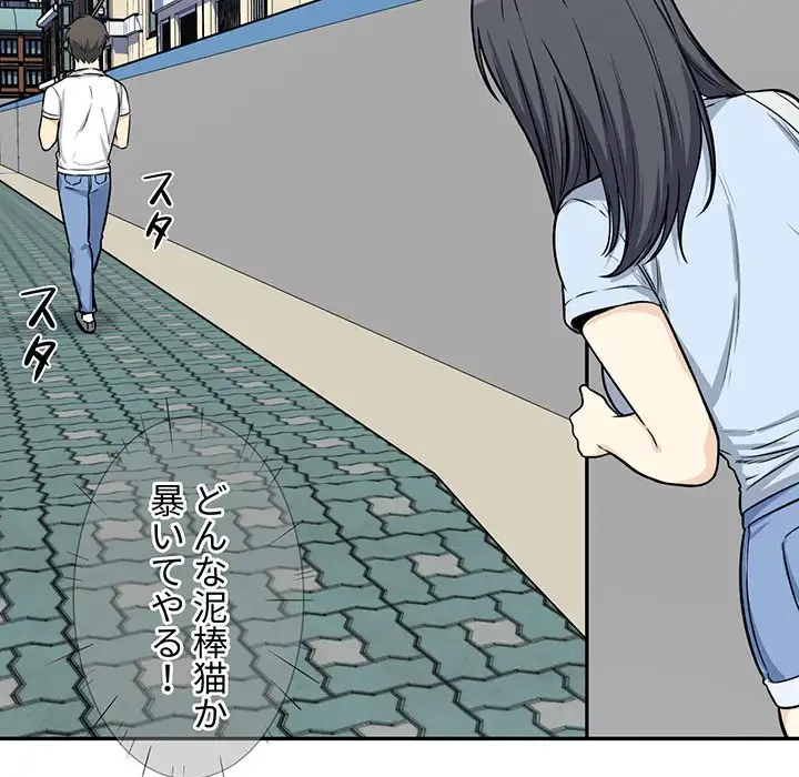 ここ、俺ん家なんですけど!? 第32話 - 29