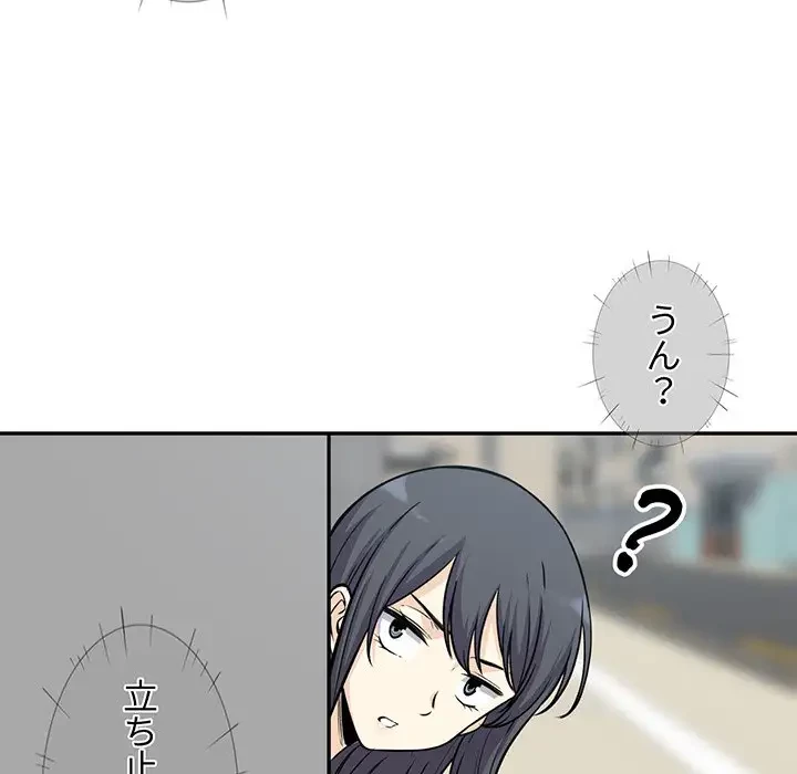 ここ、俺ん家なんですけど!? 第32話 - 30