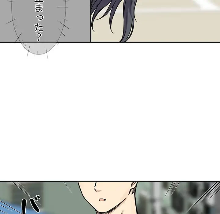 ここ、俺ん家なんですけど!? 第32話 - 31