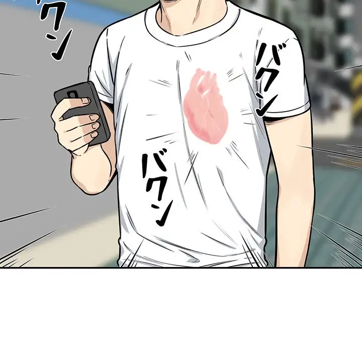 ここ、俺ん家なんですけど!? 第32話 - 32