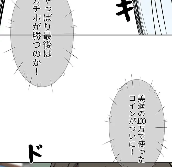 ここ、俺ん家なんですけど!? 第32話 - 35