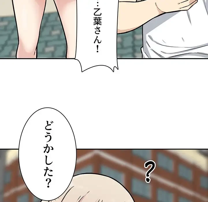 ここ、俺ん家なんですけど!? 第32話 - 55