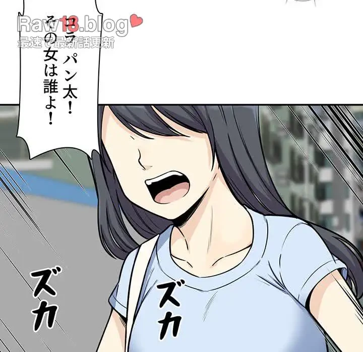 ここ、俺ん家なんですけど!? 第32話 - 59