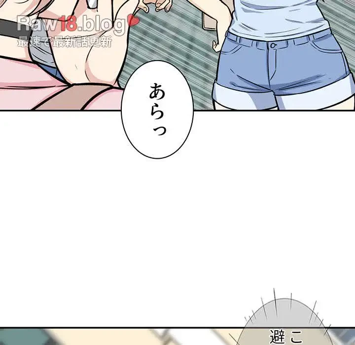 ここ、俺ん家なんですけど!? 第32話 - 65