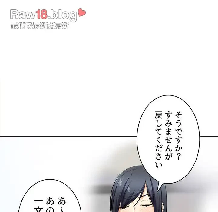 ここ、俺ん家なんですけど!? 第32話 - 71