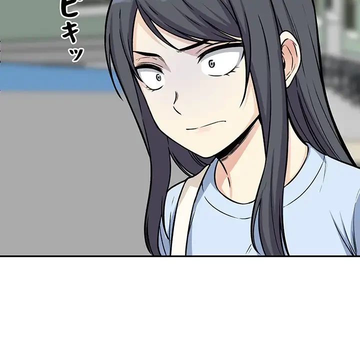 ここ、俺ん家なんですけど!? 第32話 - 74