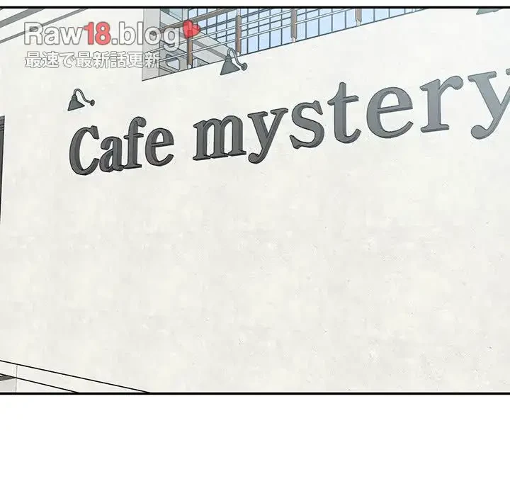 ここ、俺ん家なんですけど!? 第32話 - 78