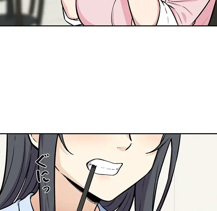 ここ、俺ん家なんですけど!? 第32話 - 86