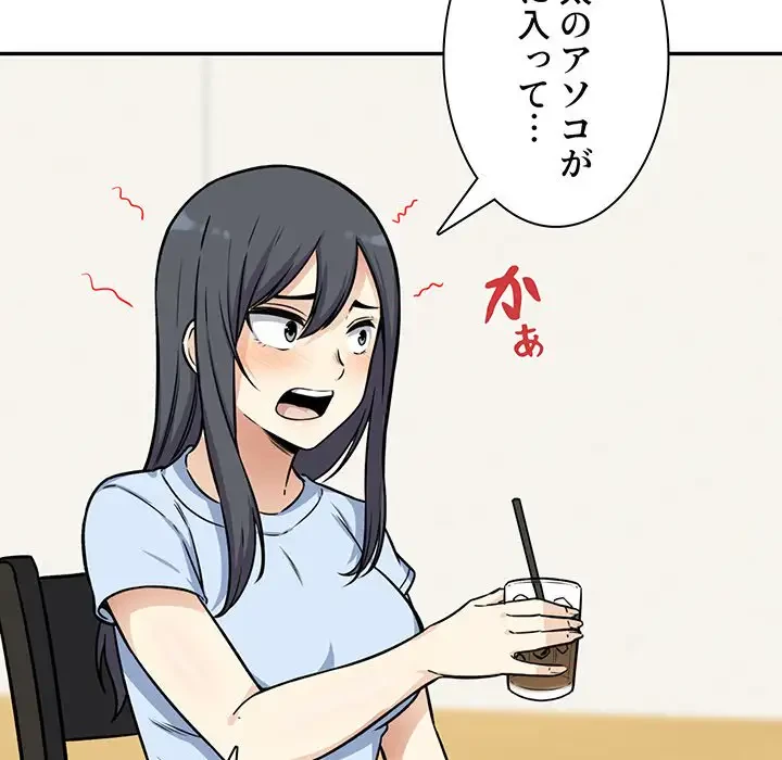 ここ、俺ん家なんですけど!? 第32話 - 88