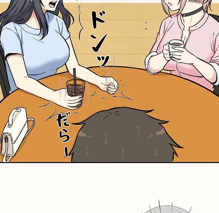 ここ、俺ん家なんですけど!? 第32話 - 93