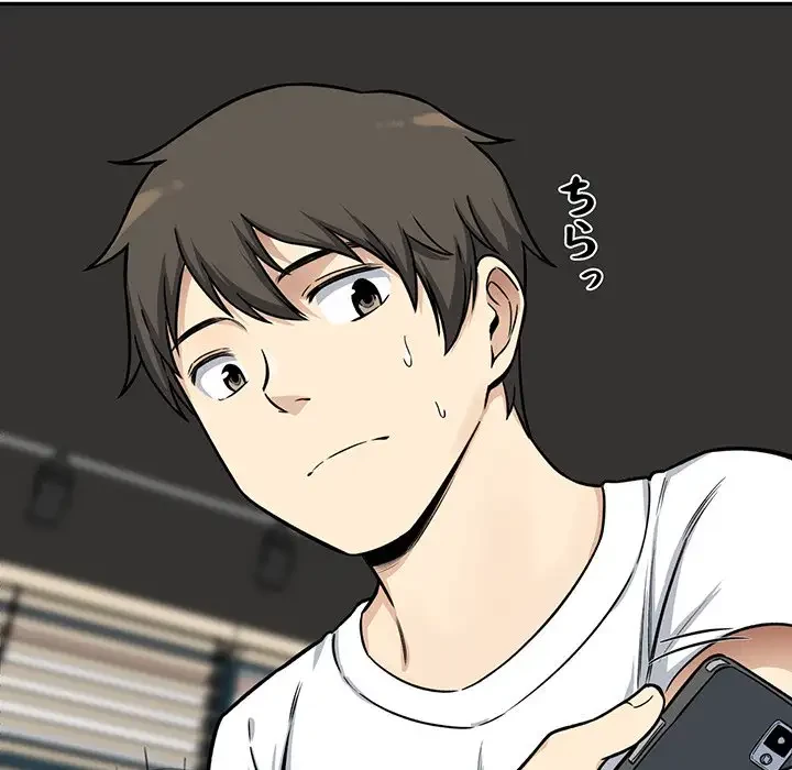 ここ、俺ん家なんですけど!? 第32話 - 96