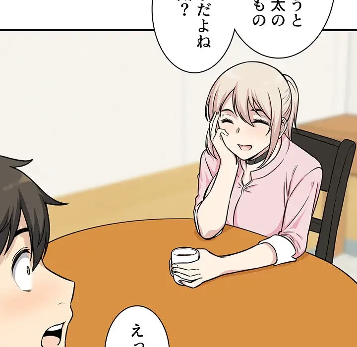 ここ、俺ん家なんですけど!? 第32話 - 108