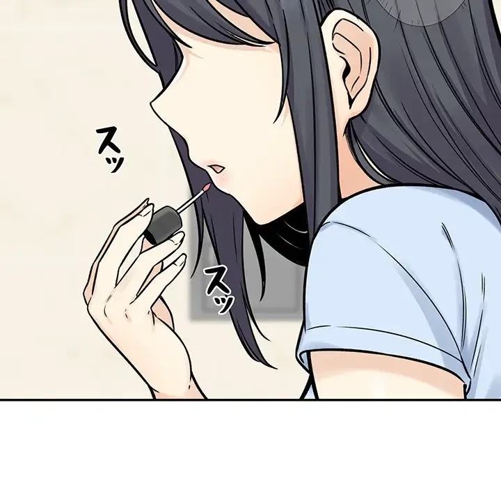 ここ、俺ん家なんですけど!? 第32話 - 128