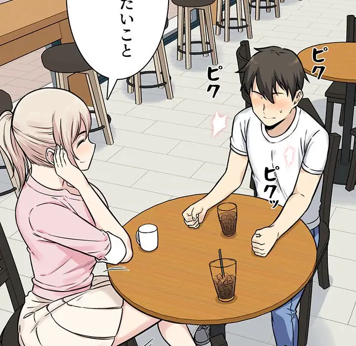 ここ、俺ん家なんですけど!? 第32話 - 135