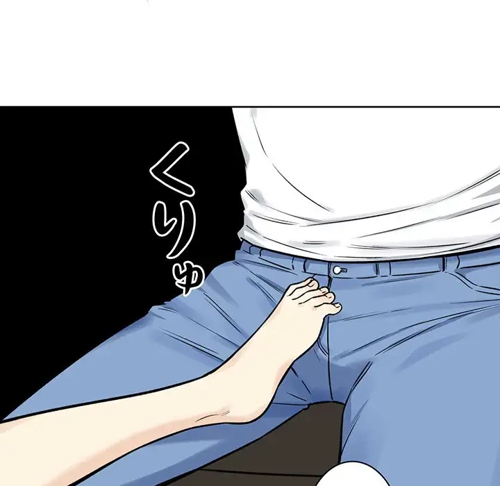 ここ、俺ん家なんですけど!? 第32話 - 138