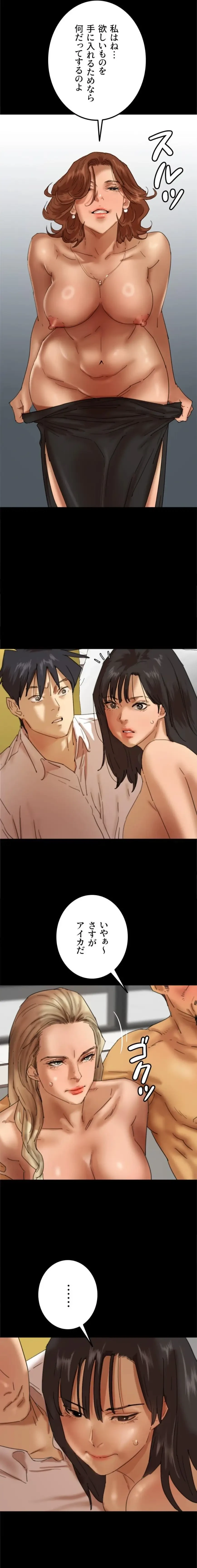 アブナイ娘たち 第114話 - 1