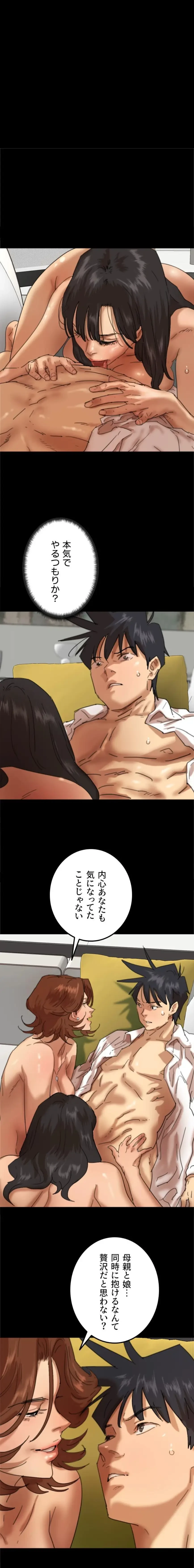 アブナイ娘たち 第114話 - 3