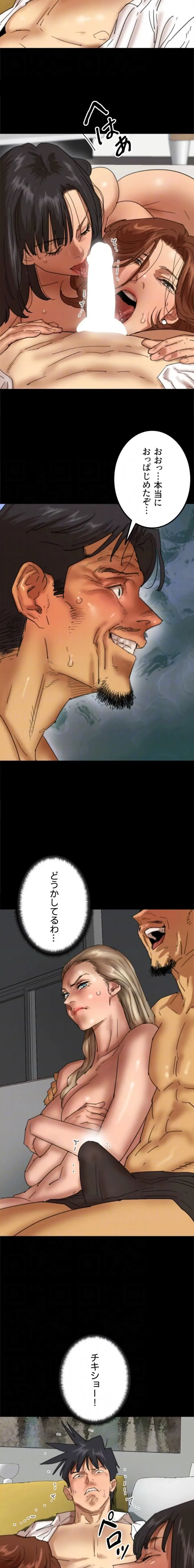 アブナイ娘たち 第114話 - 5