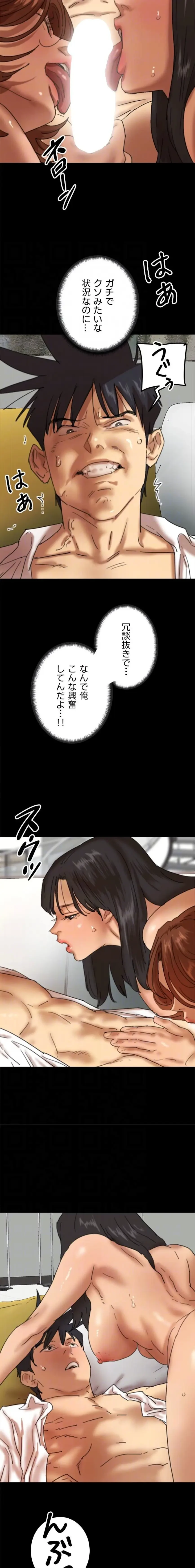 アブナイ娘たち 第114話 - 6