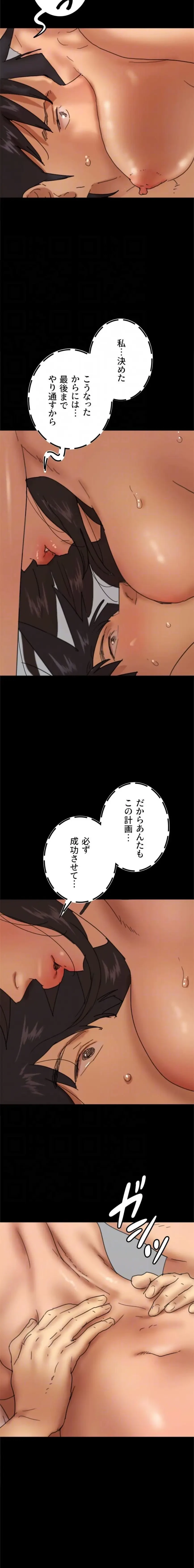 アブナイ娘たち 第114話 - 7