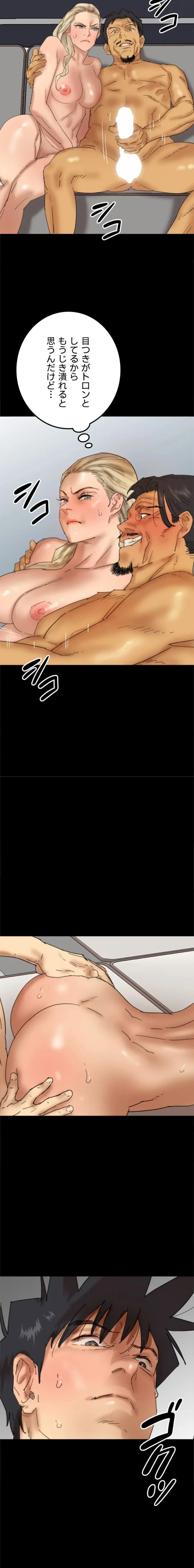 アブナイ娘たち 第114話 - 10