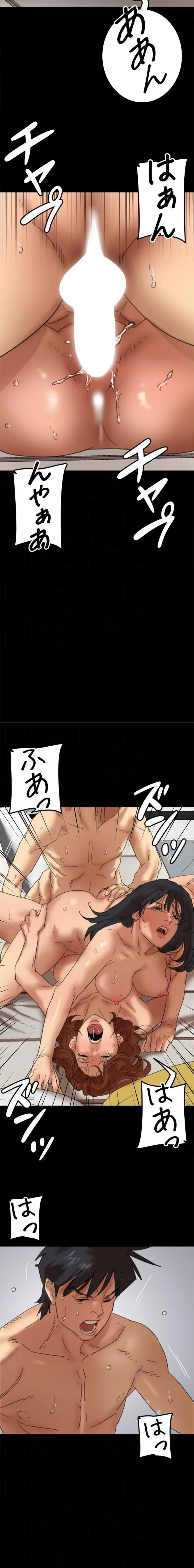 アブナイ娘たち 第114話 - 12