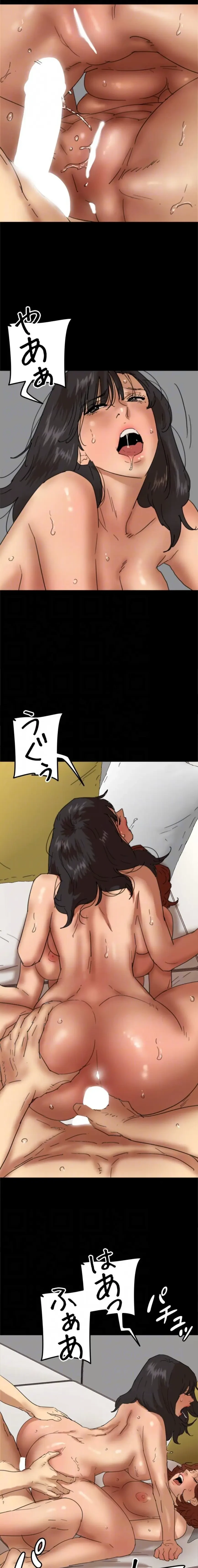 アブナイ娘たち 第114話 - 13