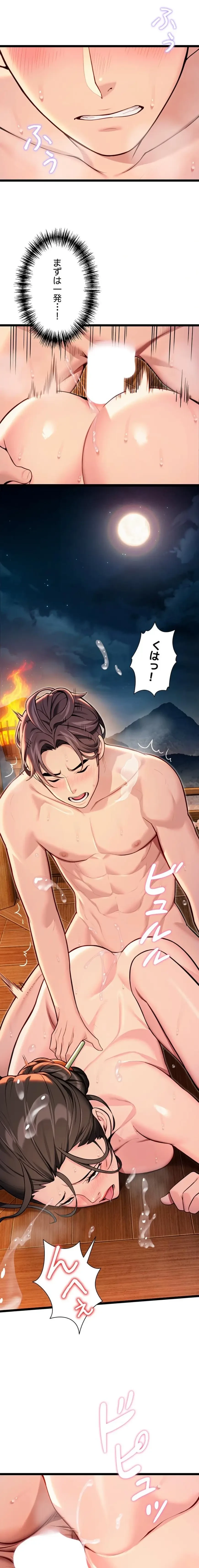 夜伽物語～ご先祖からヤれと言われまして～ 第69話 - 1