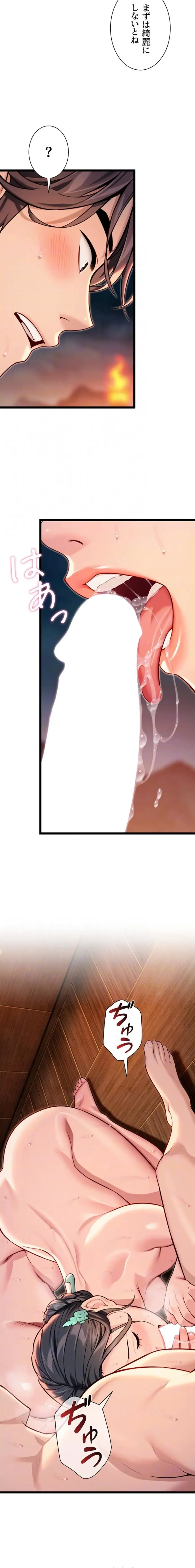 夜伽物語～ご先祖からヤれと言われまして～ 第69話 - 5