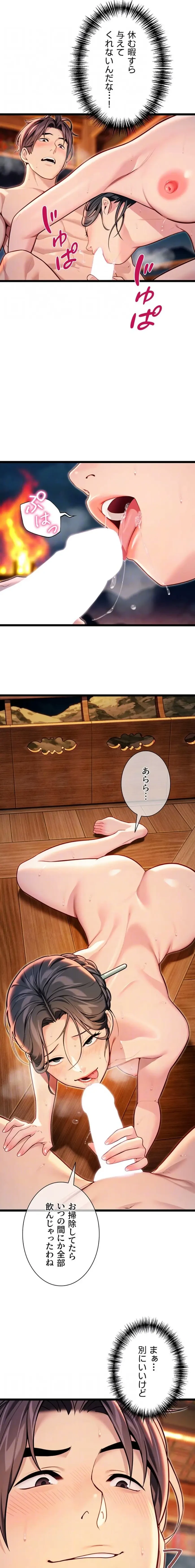 夜伽物語～ご先祖からヤれと言われまして～ 第69話 - 6