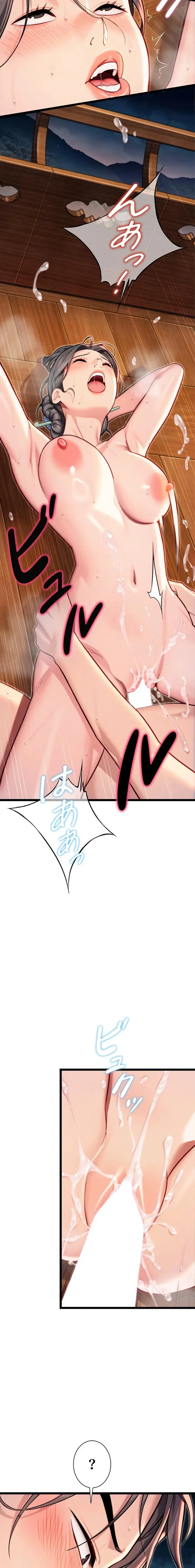 夜伽物語～ご先祖からヤれと言われまして～ 第69話 - 11