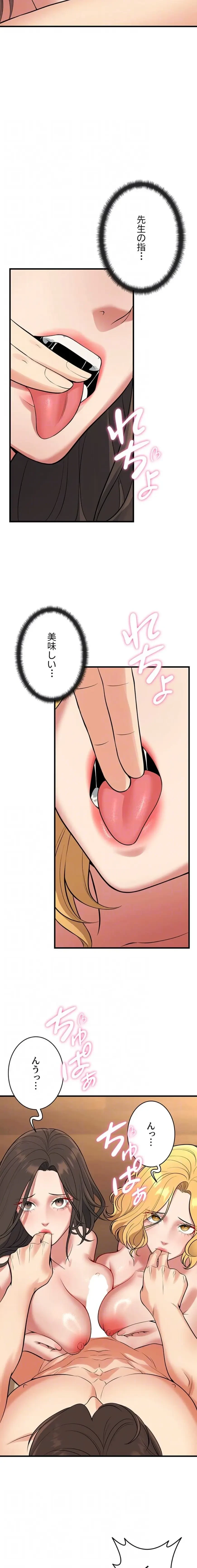 危ない再会 ~オトナになった元教え子の誘惑~ 第64話 - 5