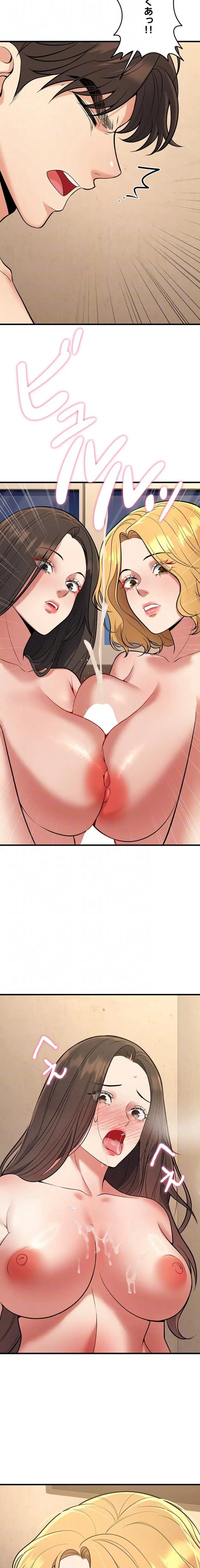 危ない再会 ~オトナになった元教え子の誘惑~ 第64話 - 6