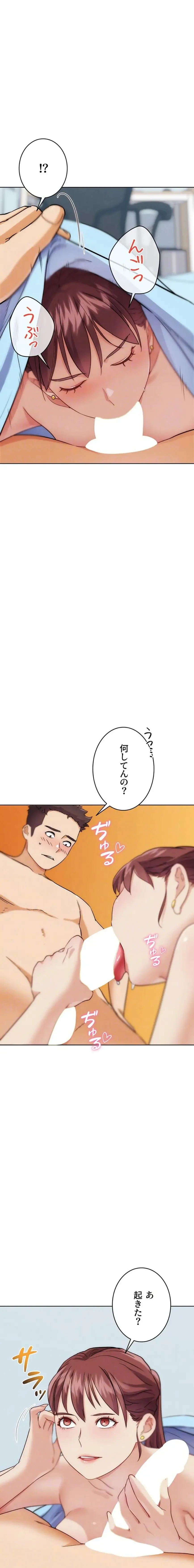 リア女攻略スキル 第34話 - 5