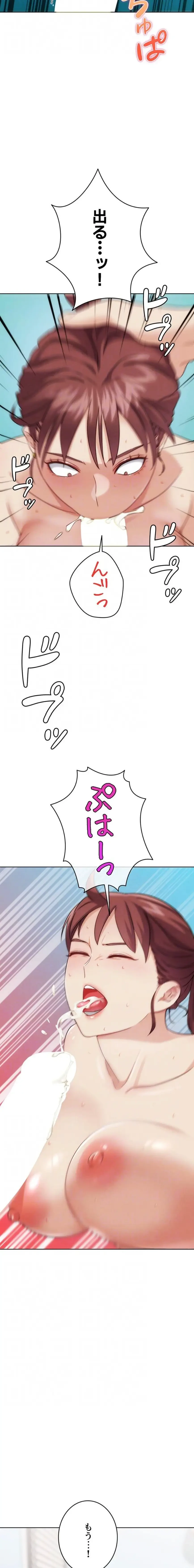 リア女攻略スキル 第34話 - 8