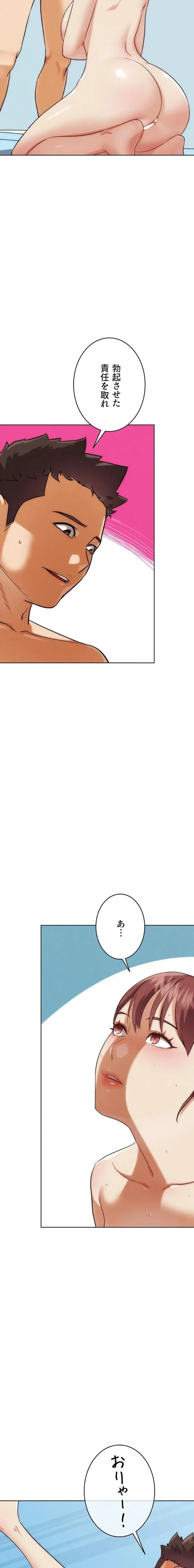 リア女攻略スキル 第34話 - 10