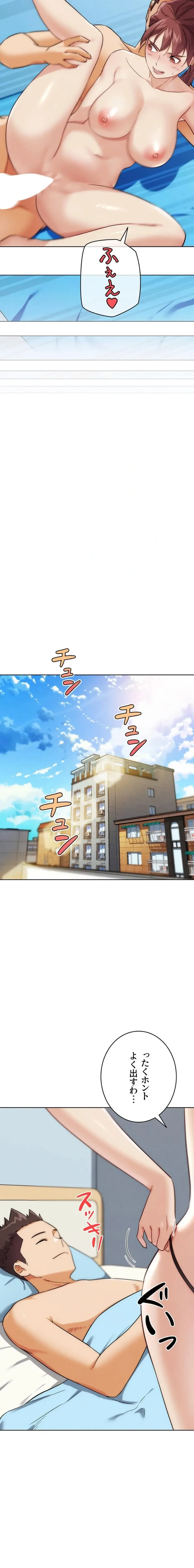 リア女攻略スキル 第34話 - 11