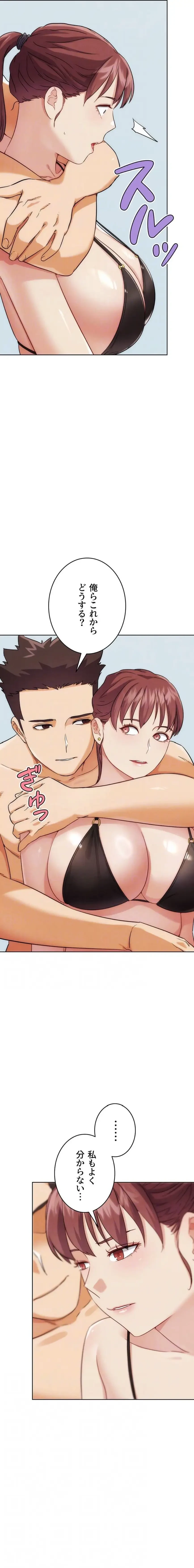 リア女攻略スキル 第34話 - 13