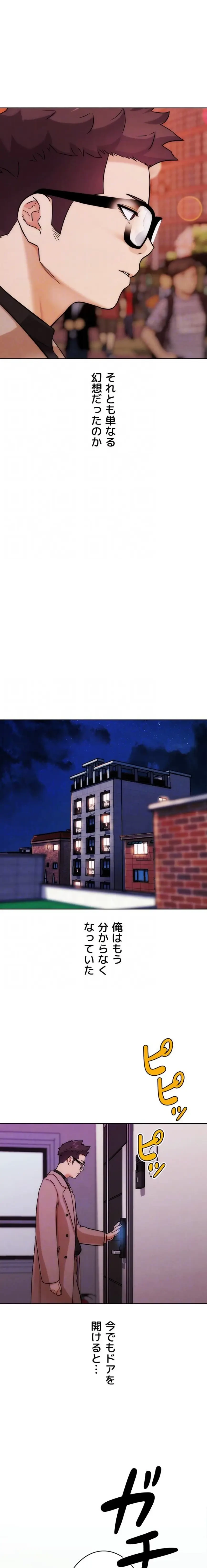 リア女攻略スキル 第34話 - 16