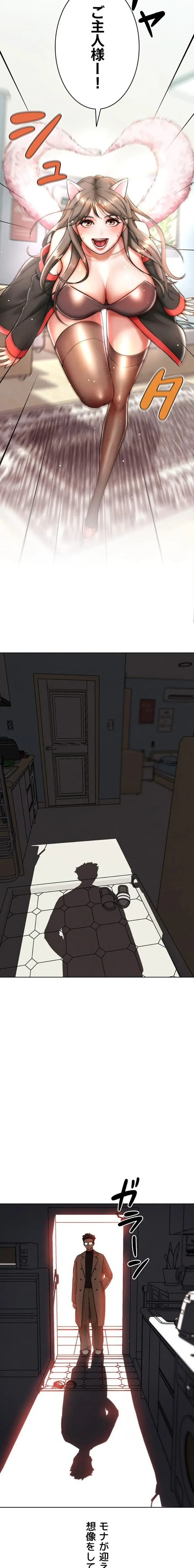 リア女攻略スキル 第34話 - 17