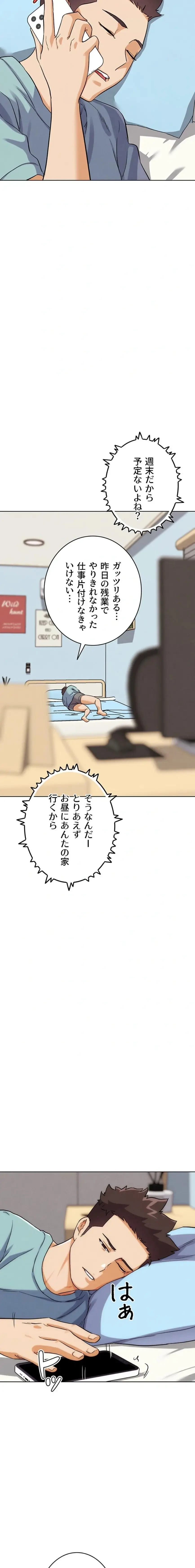 リア女攻略スキル 第34話 - 21