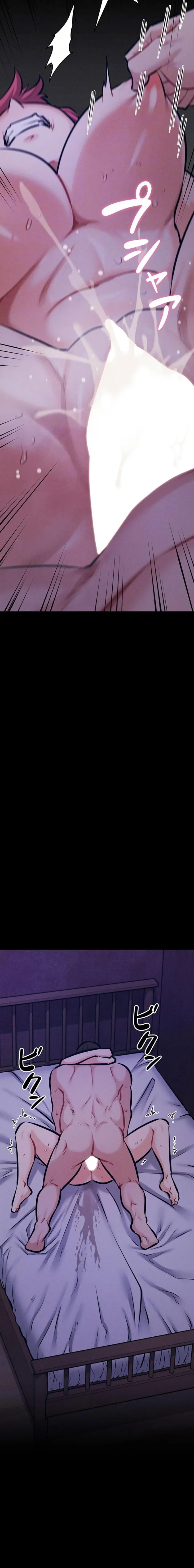 復讐の罠～快楽の底まで墜とされて～ 第60話 - 9