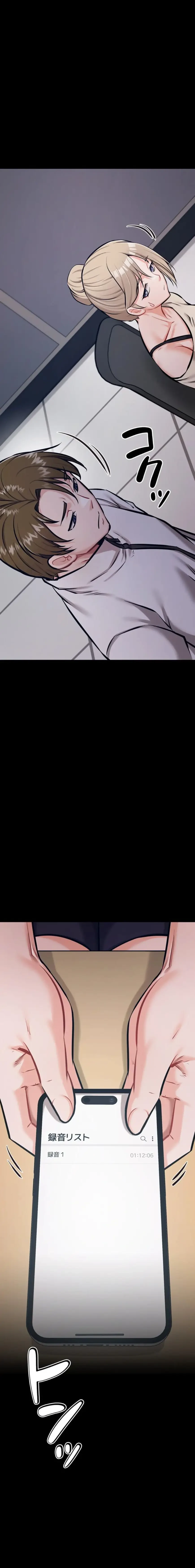 復讐の罠～快楽の底まで墜とされて～ 第60話 - 22