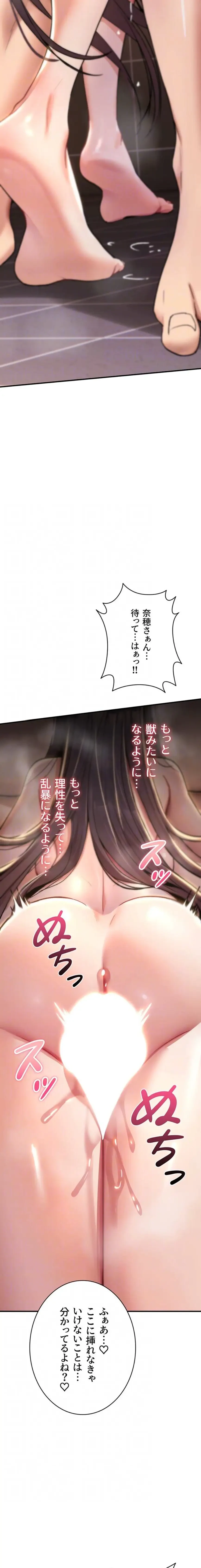 絶対服従とかしないからっ! 第15話 - 7