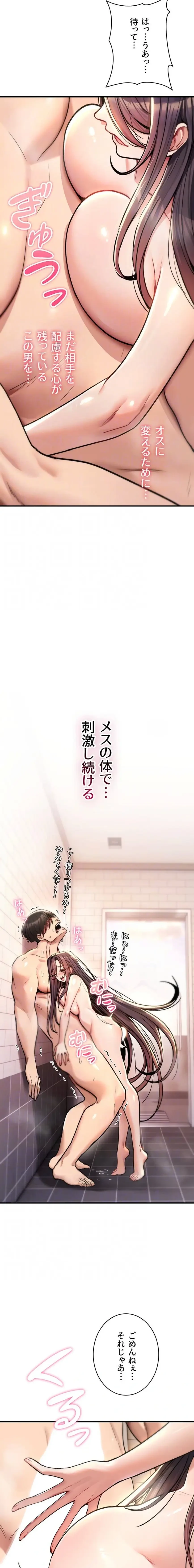 絶対服従とかしないからっ! 第15話 - 8