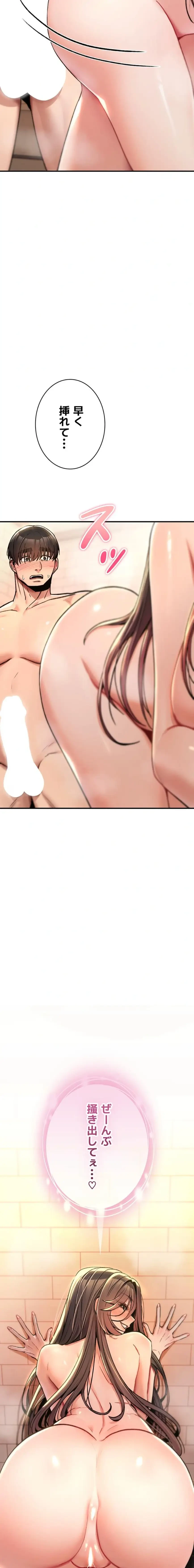 絶対服従とかしないからっ! 第15話 - 9