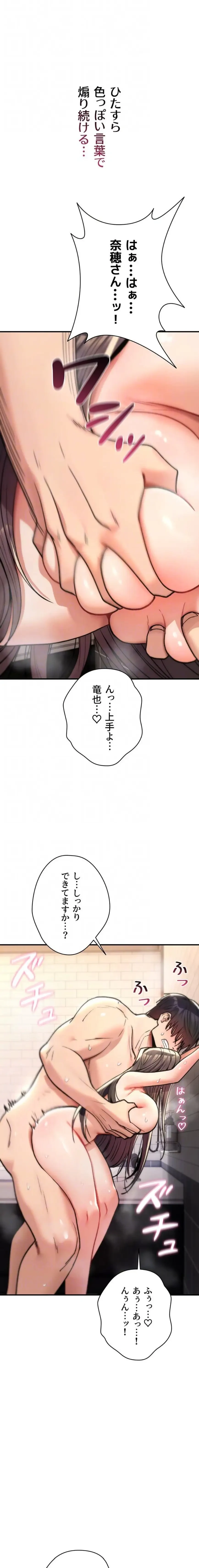 絶対服従とかしないからっ! 第15話 - 16