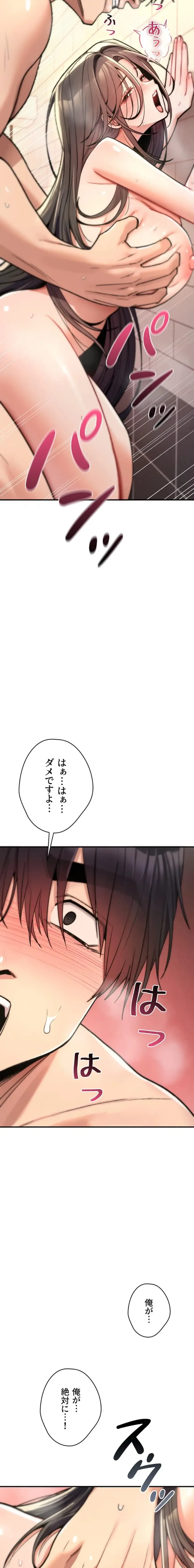 絶対服従とかしないからっ! 第15話 - 18