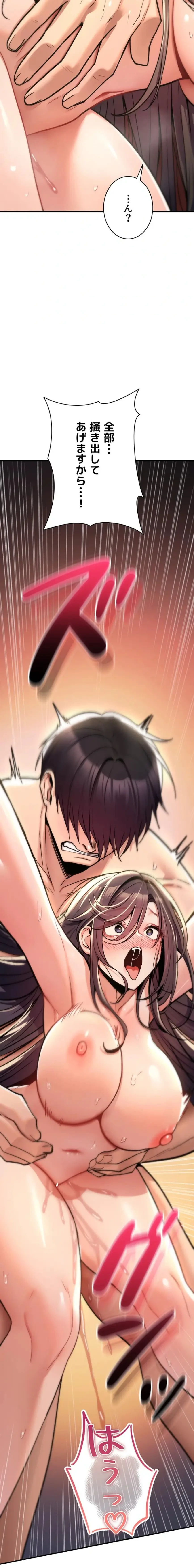 絶対服従とかしないからっ! 第15話 - 19