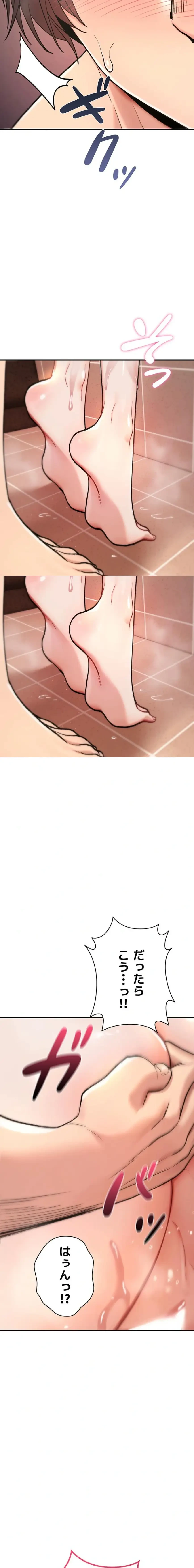 絶対服従とかしないからっ! 第15話 - 23